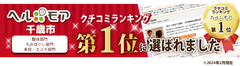 千歳市美人エステシャン　千歳市美人マッサージ　千歳市人妻マッサージ　千歳市イケメンマッサージ　千歳市性感マッサージ　千歳市リフレ千歳店