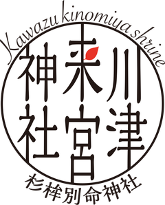 sugihokowakenomikoto ページ！