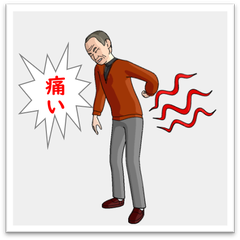 腰部脊柱管狭窄症
