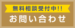 在日韓国人（特別永住者）相続・帰化支援センター【行政書士法人エベレスト】