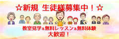 パソコン教室　宇治市・城陽市、新規会員様募集中、京都/宇治市/城陽市/パソコン教室　ありがとう。