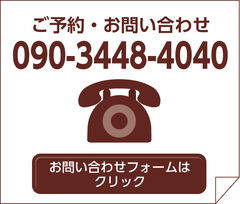 オステオパシー　整体院