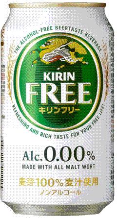 キリンフリ-(by Kirin)
