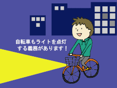 平成23年　秋の全国交通安全運動　2011年