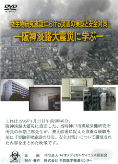 高リスク病原体に挑む 長崎大、「レベル4」施設に着手 脱・海外