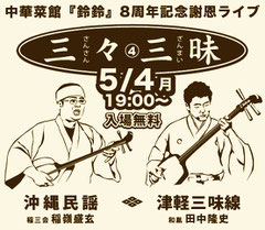 三々三昧4