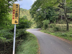 くねくねとした狭い市道高ボッチ線を進む