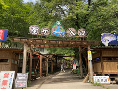 滝茶屋の入口がそのまま釜ヶ滝散策路の入口