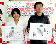 最優秀賞を受賞した(右から)佐藤駿介さん、大盛かおりさん=8日午後、JA八重山支店