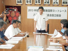 第12回中琉友好親善国際ヨットレースの八重山実行委員会が設立された=7日午後、市役所