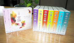 全19枚のCDからなる「沖縄の古謡」制作がこのほど完結した