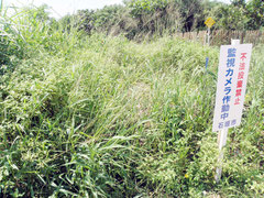設置した後、不法投棄が無くなった=18日午前