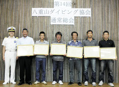 海難救助で表彰されたダイビング協会員=市商工会館