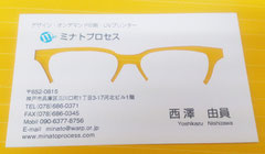 私の名刺です。