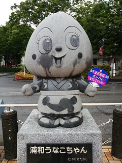 うなこちゃん　浦和駅