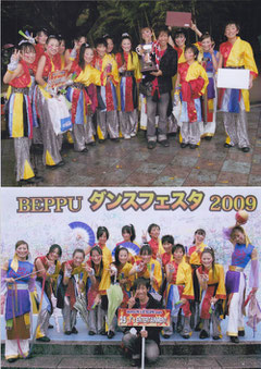 BEPPUダンスフェスタ2009