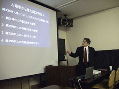 2011年6月24日:「人類学から見た縄文人」講演風景