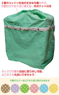 (鳥・小動物用)オーダーメイド キャリーバッグ 《巾着のみ》