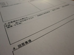 財産承継コンサル：新富税理士・不動産鑑定士事務所