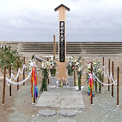 仙台市荒浜海岸に建立された慰霊碑