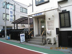 光整骨Lカイロプラクティック旧外観
