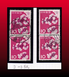桜10円コート紙