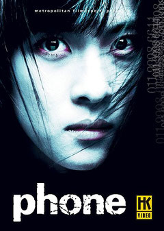 Phone (2002)