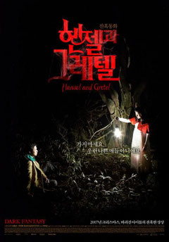 Hansel Et Gretel (2007)