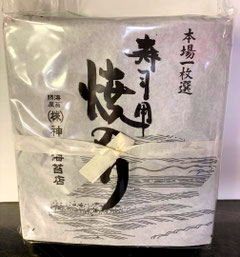 寿司用 焼き海苔