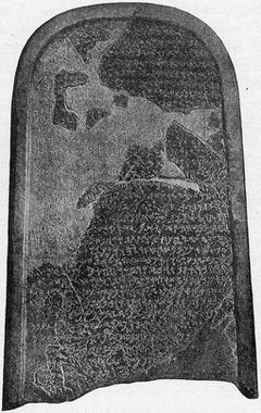 Mescha-Stele, Louvre