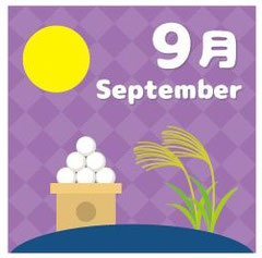 ９月の安全運転管理（令和５年）