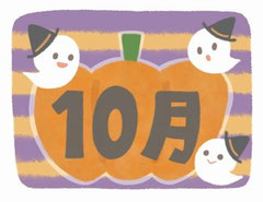 10月の安全運転管理（令和５年）