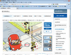 JRのホームページに掲載された踏切事故対策
