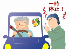 高齢運転者