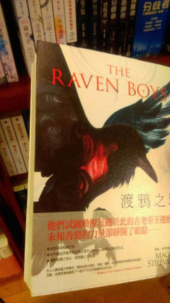 The Raven Boys by Maggie Stiefvater in Chinese