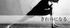 名古屋市名東区一社　ヨガスタジオ　ジョウネツヨガ