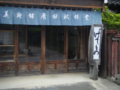 妖怪いますか?