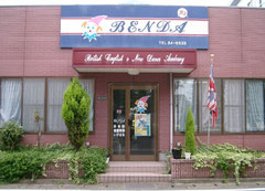 BENDA 小野田校