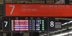 東京駅にて接続を待つ(ここからは1時間だ)