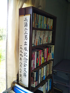 歌津馬場上城・北ノ丸 柚ヶ原 図書館