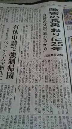 悲しいニュース ジャックの樹 障害児 障害者の余暇支援