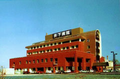 INOSHITA Hospital