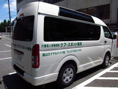 介護サービス 介護老人保健施設ケア スポット梅津