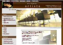 artista メインホームページ