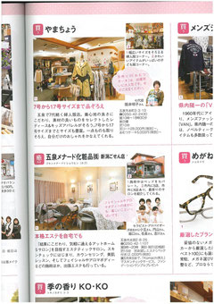 新潟こまち 4月号