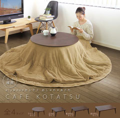 おしゃれな洋風のコタツです 楽天のカタログから