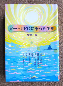 　　風雲社 2014.2.18 発行 (1,400円＋税)