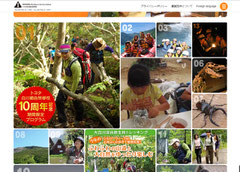 トヨタ白川郷自然學校