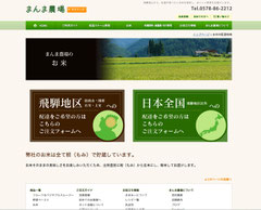 地区別注文フォーム まんま農場