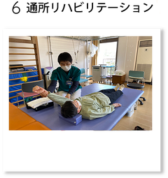 通所リハビリテーション風景写真